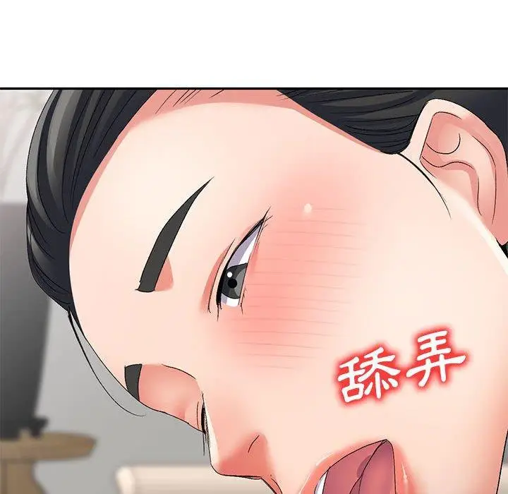 漫画《刺激的寄居生活》第23话第88张图