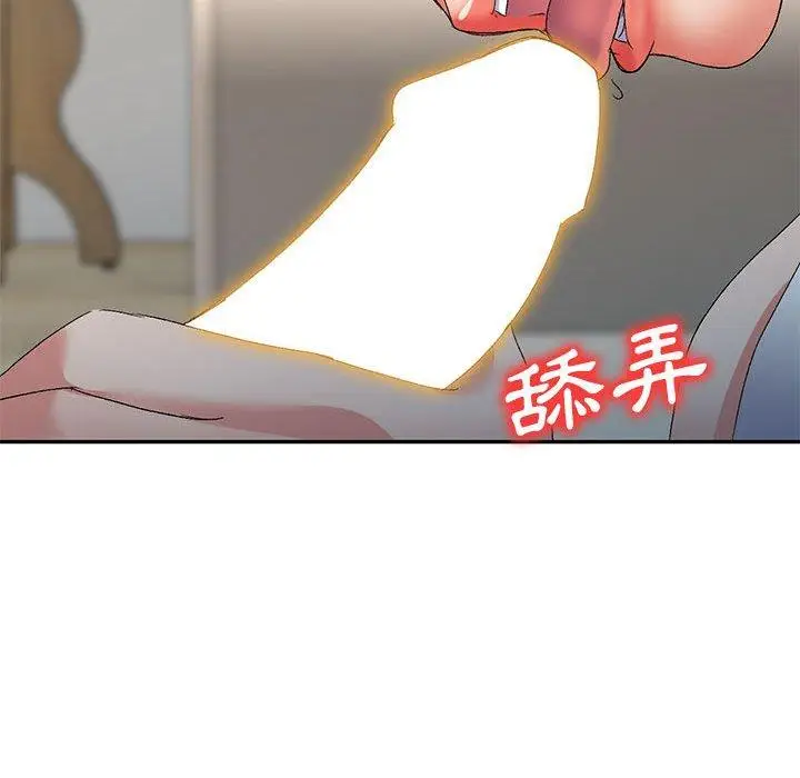漫画《刺激的寄居生活》第23话第89张图