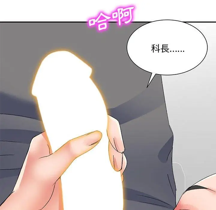 漫画《刺激的寄居生活》第23话第94张图