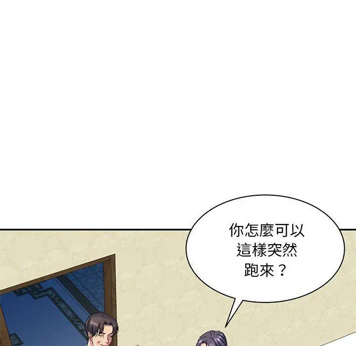 漫画《刺激的寄居生活》第24话第101张图