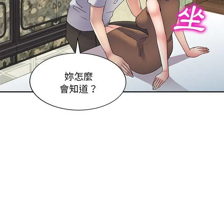 漫画《刺激的寄居生活》第24话第107张图