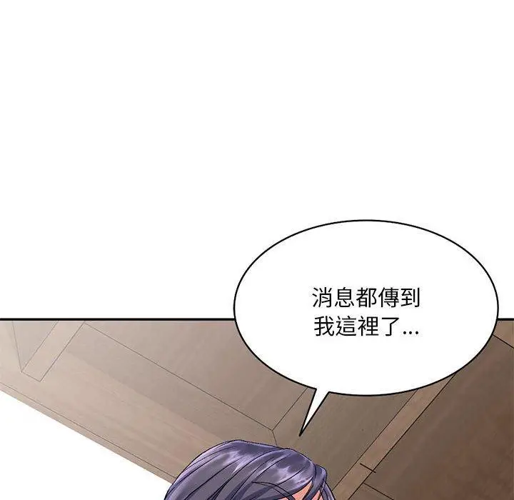 漫画《刺激的寄居生活》第24话第108张图
