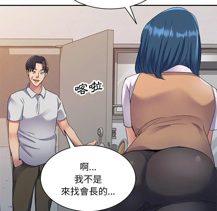 漫画《刺激的寄居生活》第24话第11张图