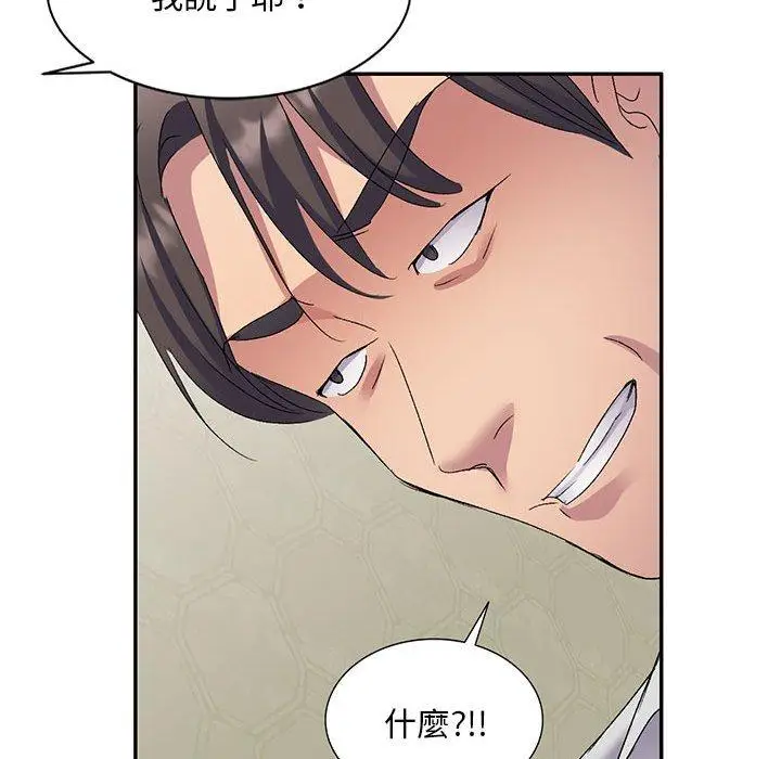 漫画《刺激的寄居生活》第24话第112张图