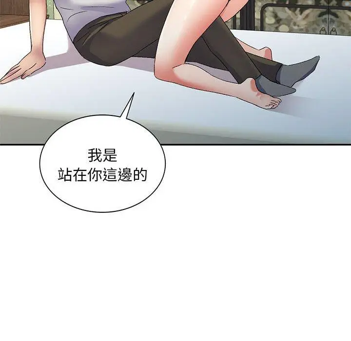 漫画《刺激的寄居生活》第24话第115张图