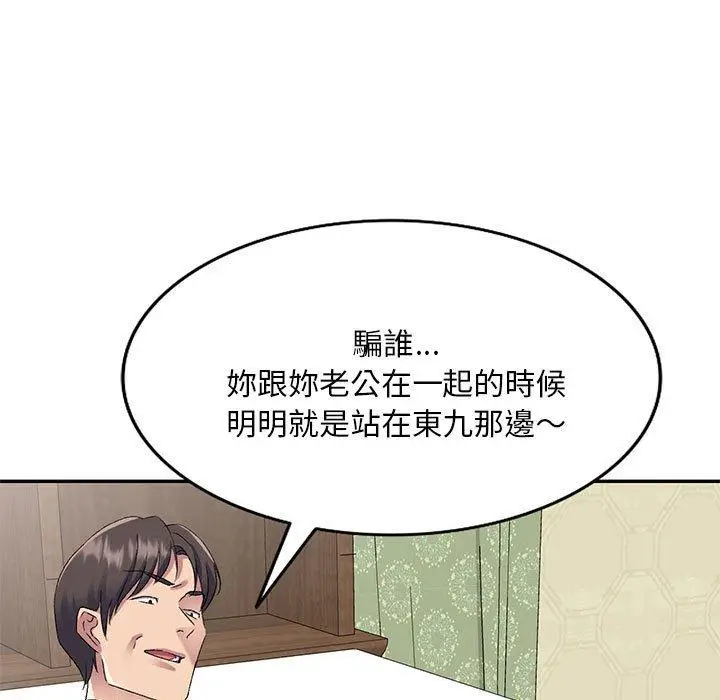 漫画《刺激的寄居生活》第24话第116张图