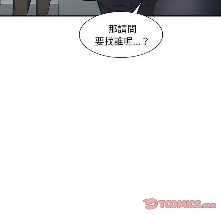 漫画《刺激的寄居生活》第24话第12张图