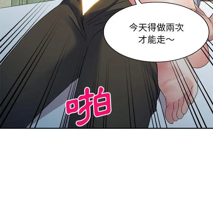 漫画《刺激的寄居生活》第24话第132张图