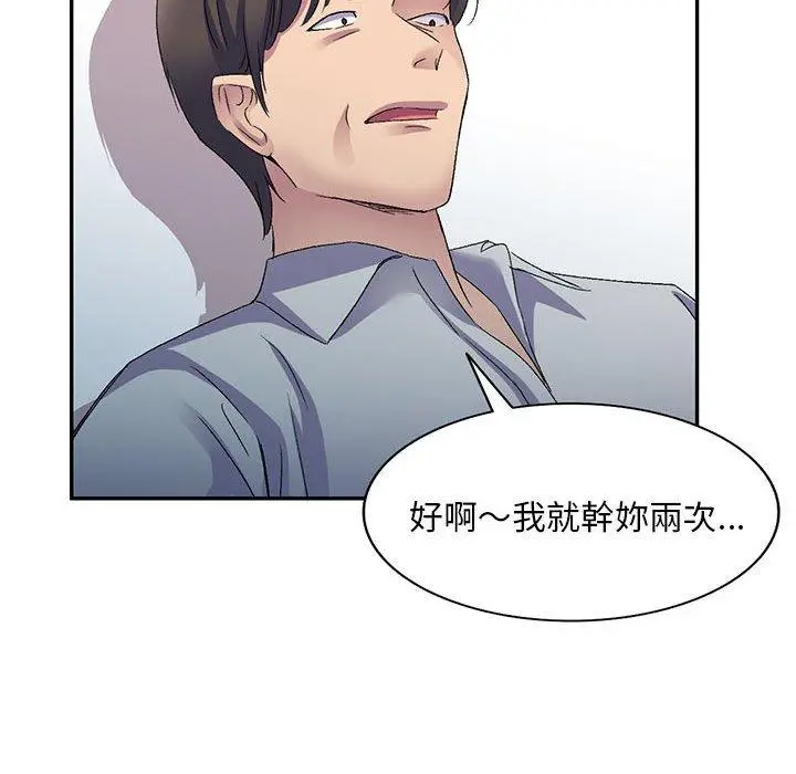 漫画《刺激的寄居生活》第24话第134张图