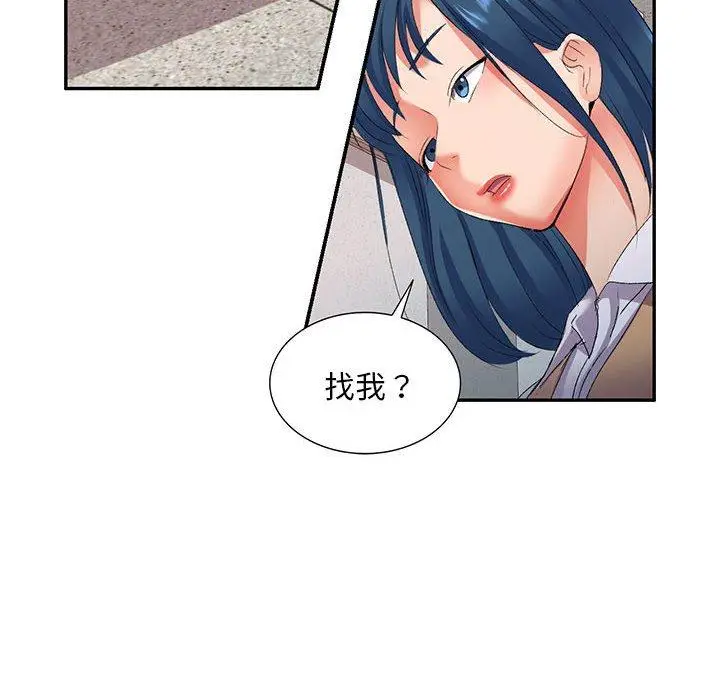 漫画《刺激的寄居生活》第24话第14张图
