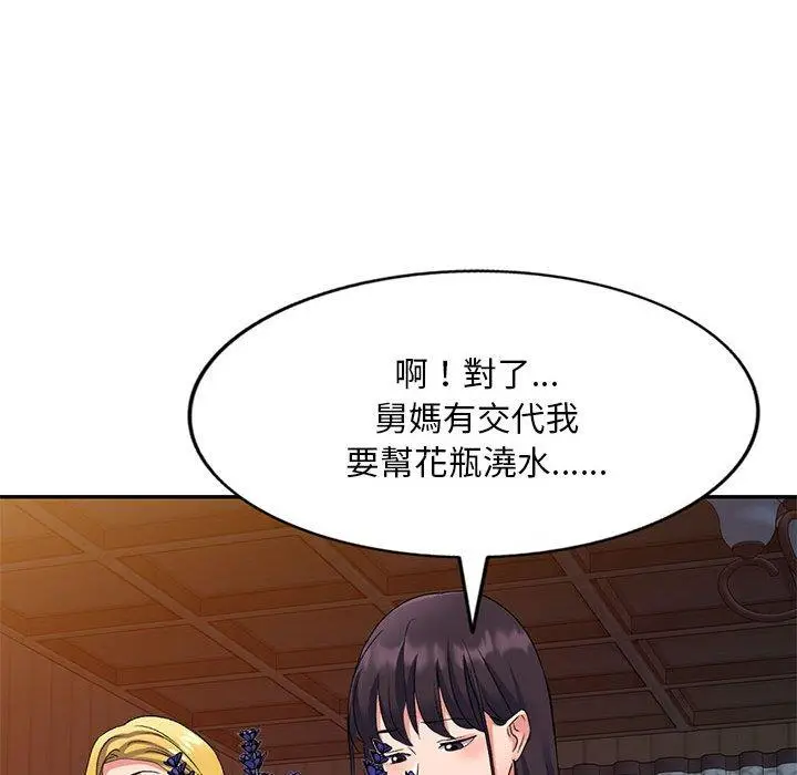 漫画《刺激的寄居生活》第24话第140张图