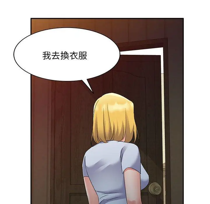 漫画《刺激的寄居生活》第24话第143张图