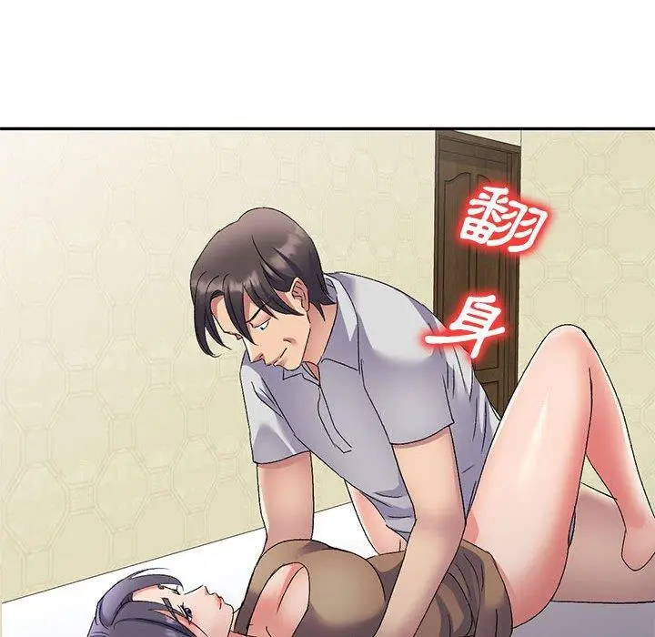 漫画《刺激的寄居生活》第24话第145张图