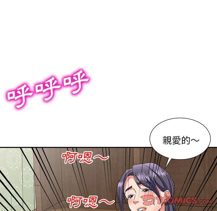 漫画《刺激的寄居生活》第24话第147张图