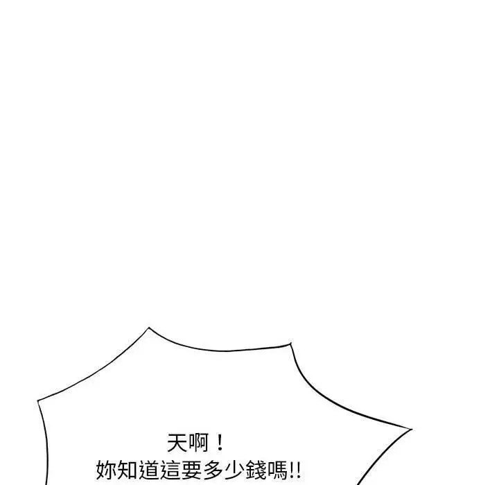 漫画《刺激的寄居生活》第24话第158张图
