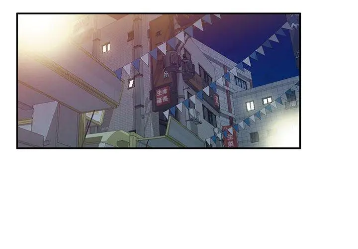 漫画《刺激的寄居生活》第24话第2张图