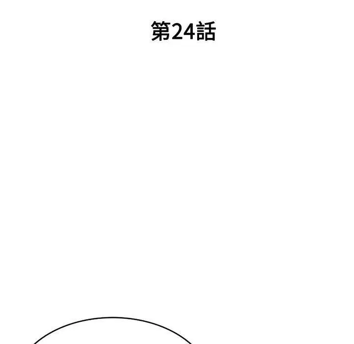 漫画《刺激的寄居生活》第24话第20张图