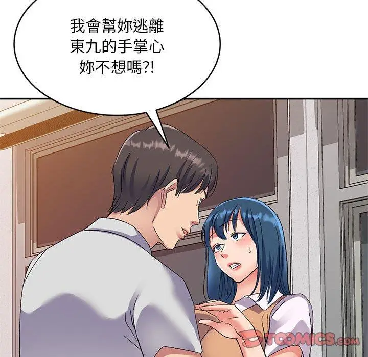 漫画《刺激的寄居生活》第24话第21张图