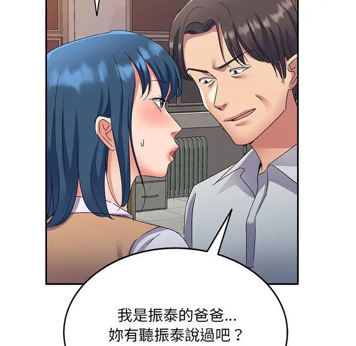漫画《刺激的寄居生活》第24话第24张图