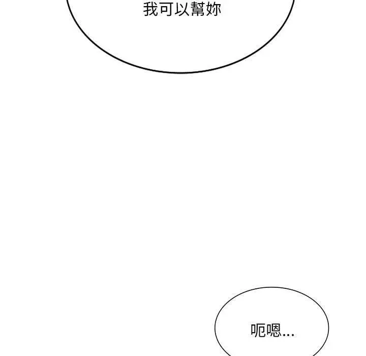 漫画《刺激的寄居生活》第24话第25张图