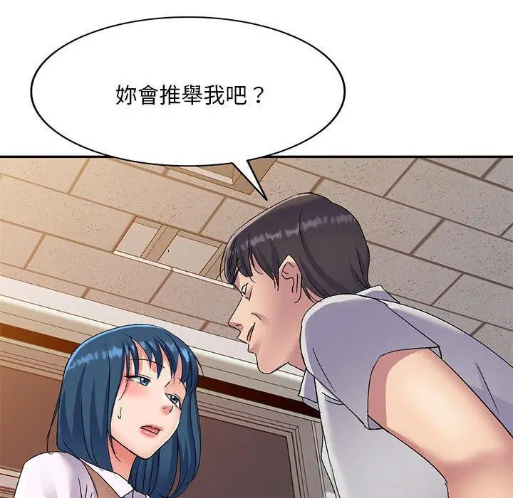漫画《刺激的寄居生活》第24话第28张图