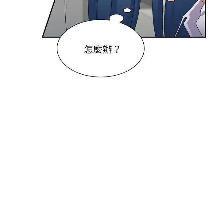 漫画《刺激的寄居生活》第24话第33张图
