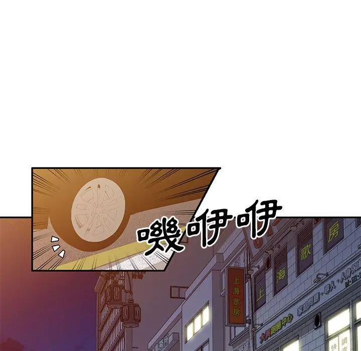 漫画《刺激的寄居生活》第24话第34张图