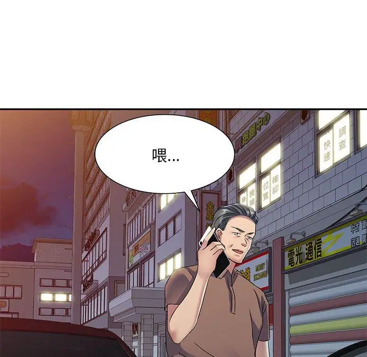 漫画《刺激的寄居生活》第24话第37张图
