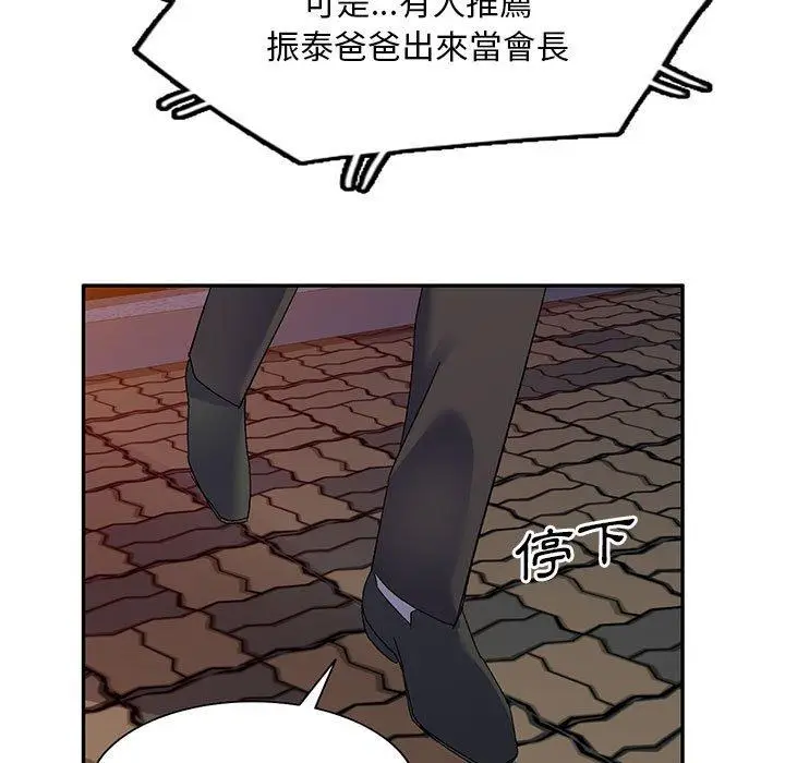 漫画《刺激的寄居生活》第24话第42张图