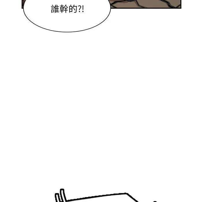 漫画《刺激的寄居生活》第24话第43张图