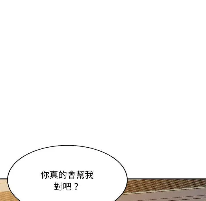 漫画《刺激的寄居生活》第24话第52张图