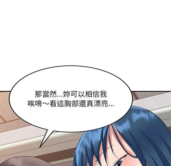漫画《刺激的寄居生活》第24话第56张图