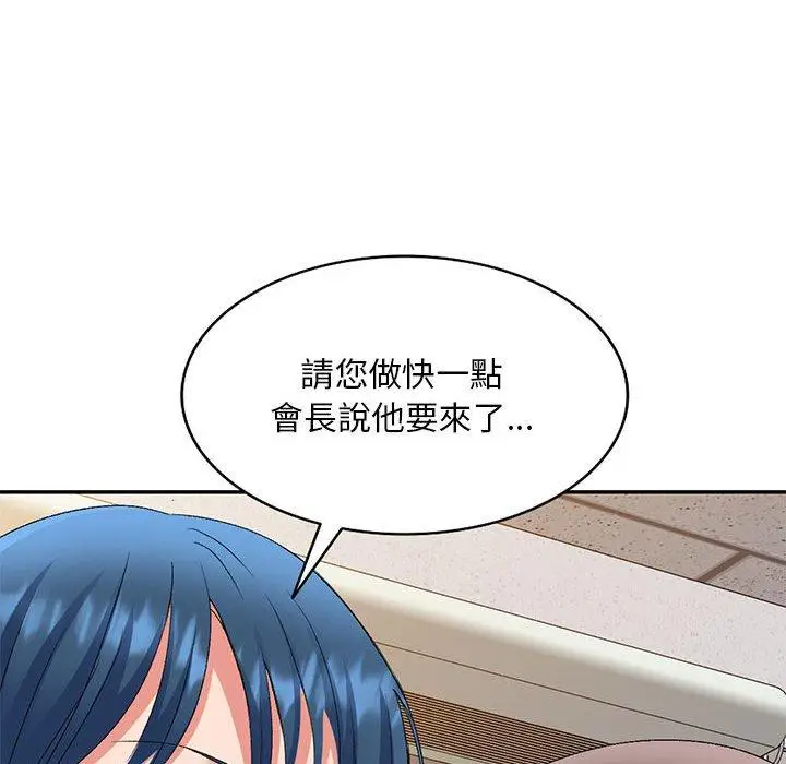 漫画《刺激的寄居生活》第24话第59张图