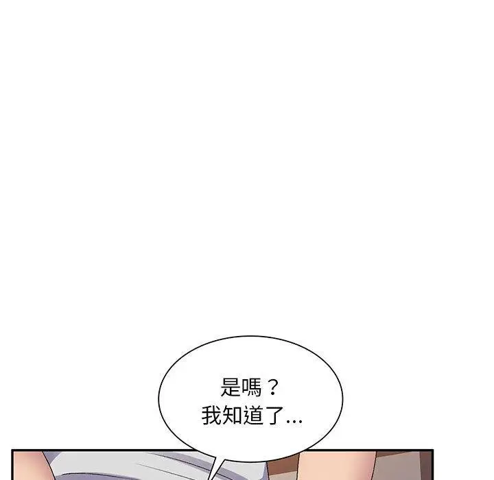 漫画《刺激的寄居生活》第24话第62张图