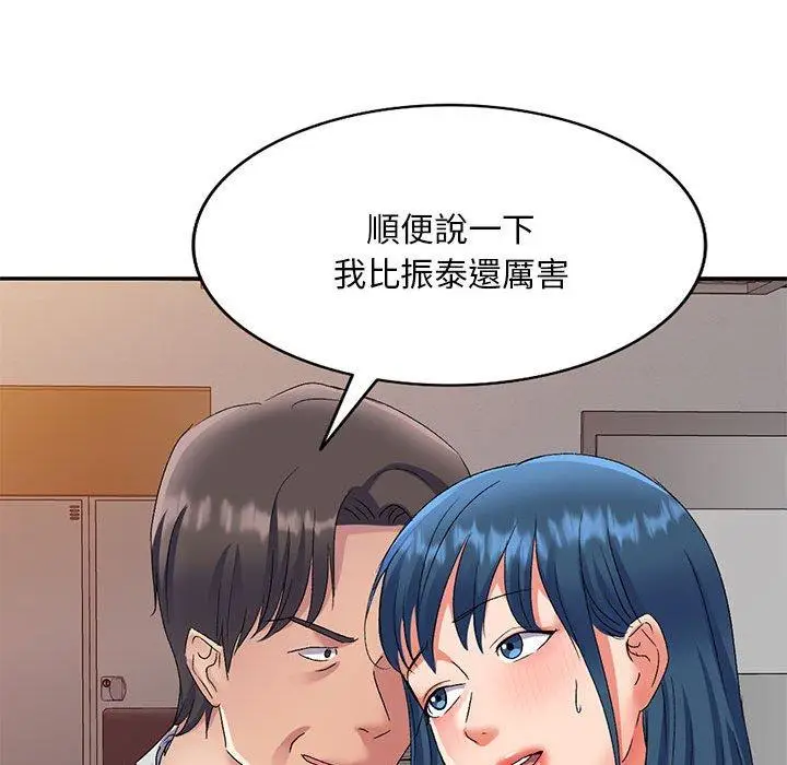 漫画《刺激的寄居生活》第24话第70张图