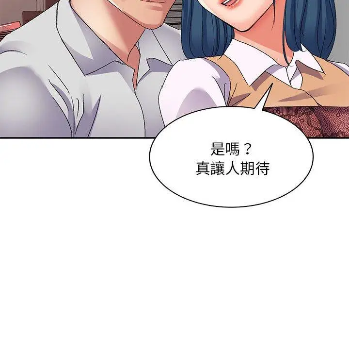 漫画《刺激的寄居生活》第24话第71张图