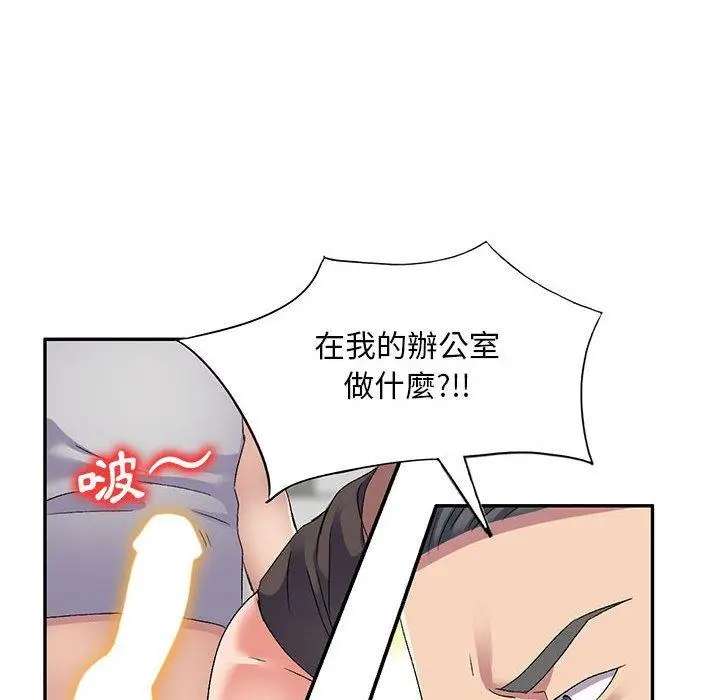 漫画《刺激的寄居生活》第24话第77张图