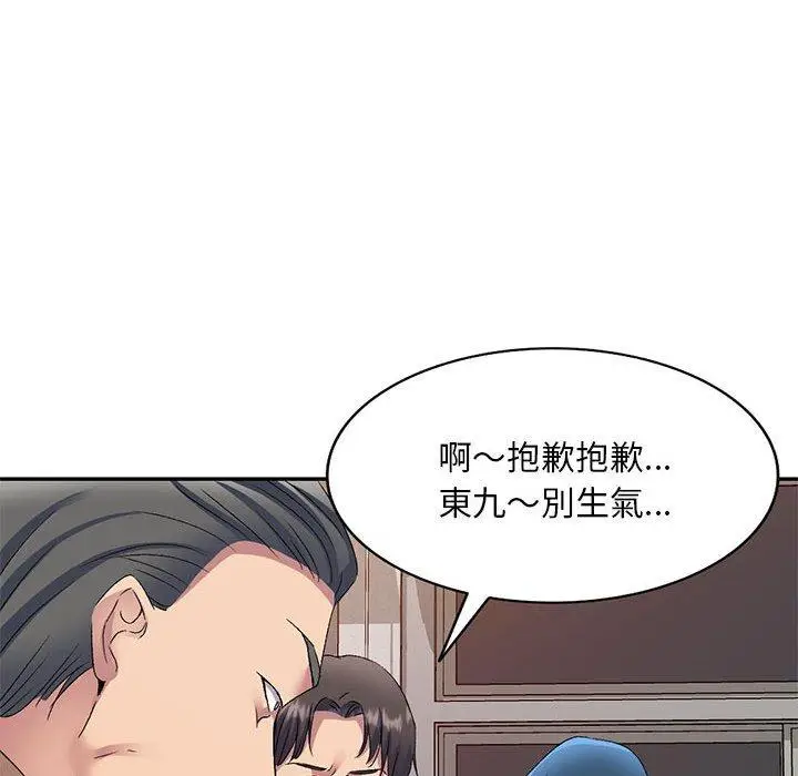 漫画《刺激的寄居生活》第24话第79张图