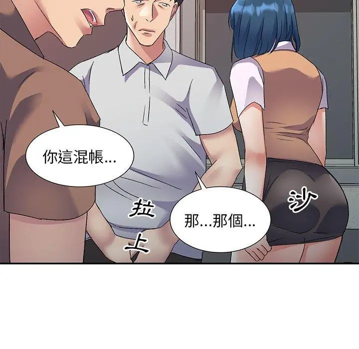 漫画《刺激的寄居生活》第24话第80张图