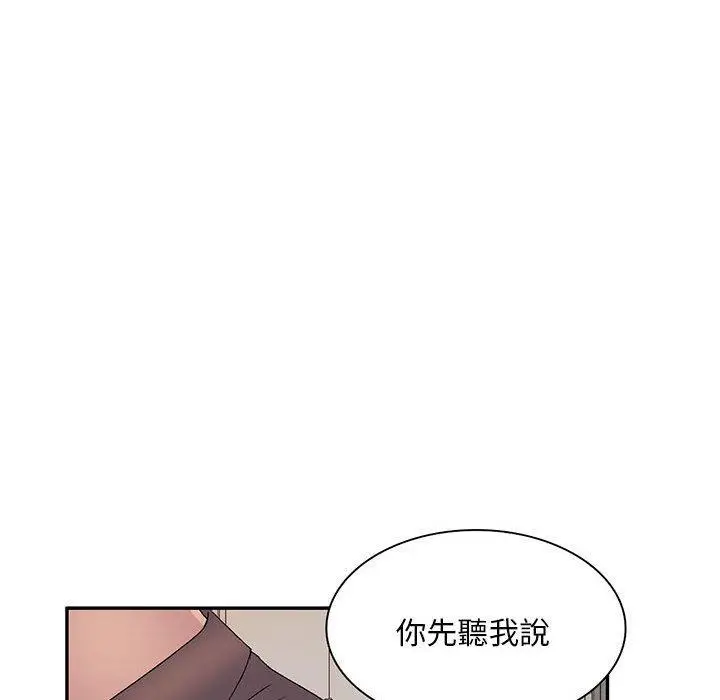 漫画《刺激的寄居生活》第24话第81张图