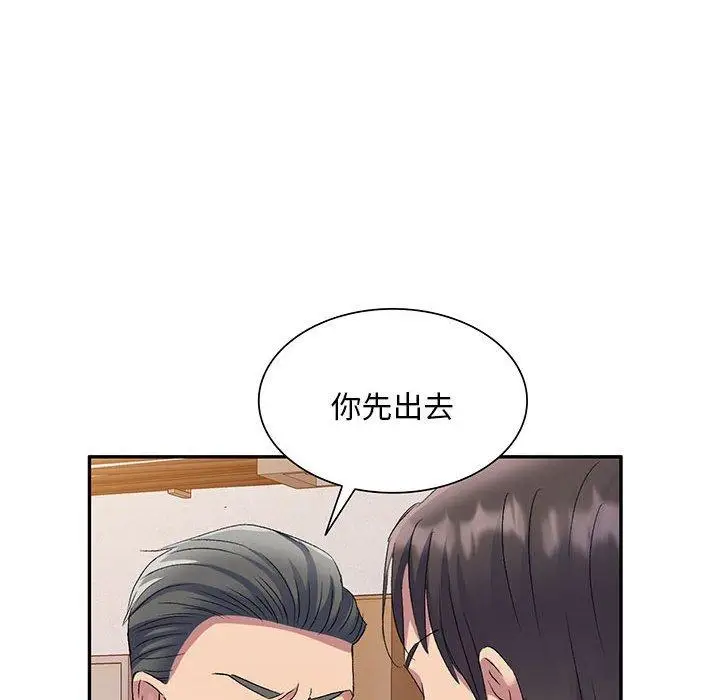漫画《刺激的寄居生活》第24话第83张图