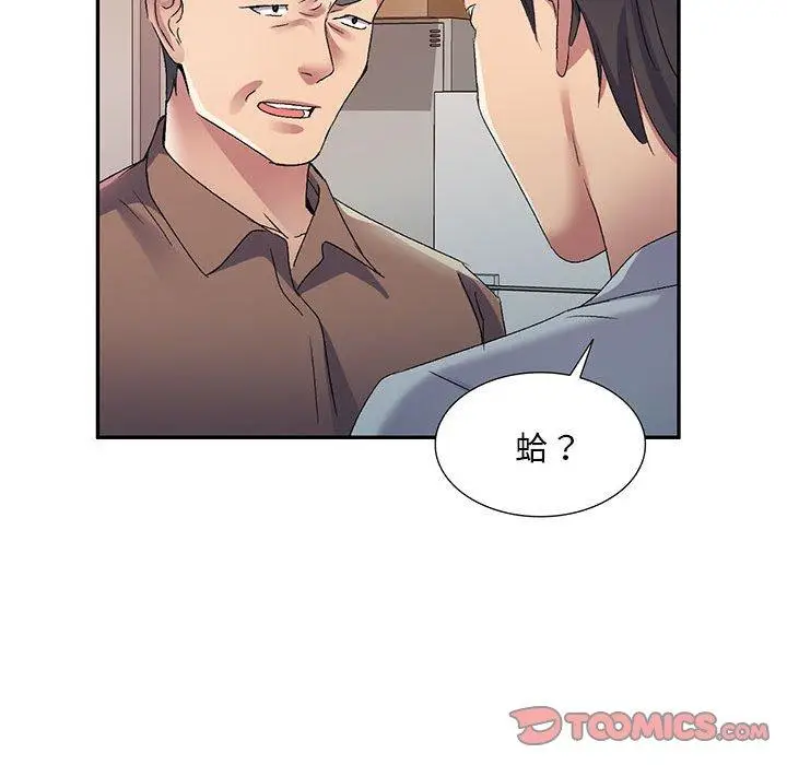 漫画《刺激的寄居生活》第24话第84张图