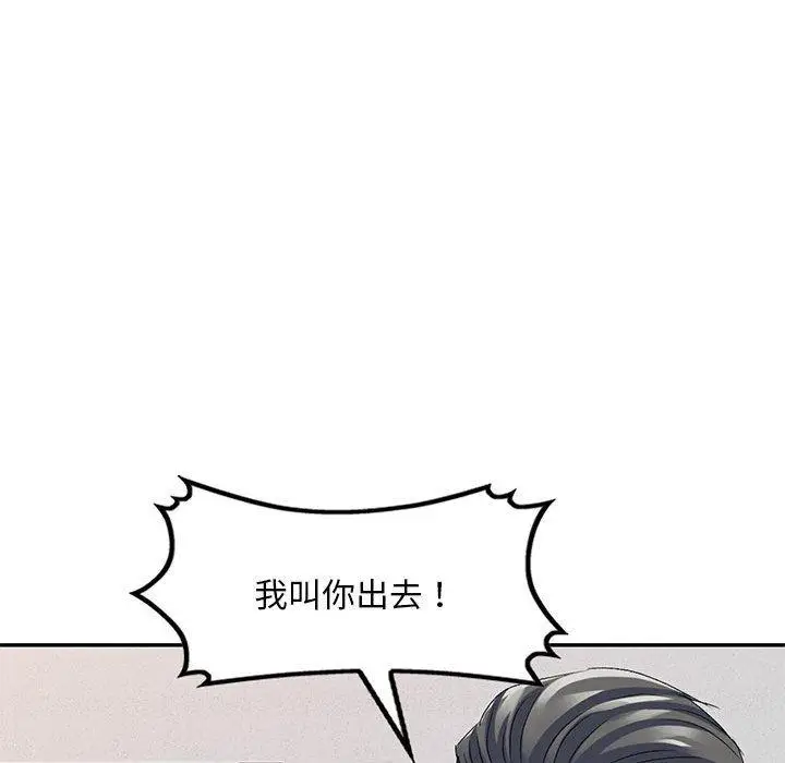 漫画《刺激的寄居生活》第24话第85张图