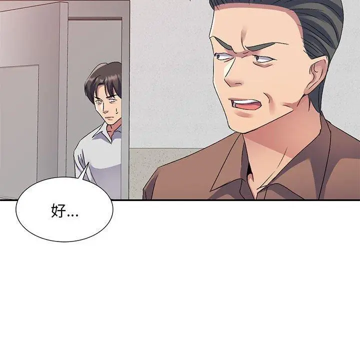 漫画《刺激的寄居生活》第24话第86张图