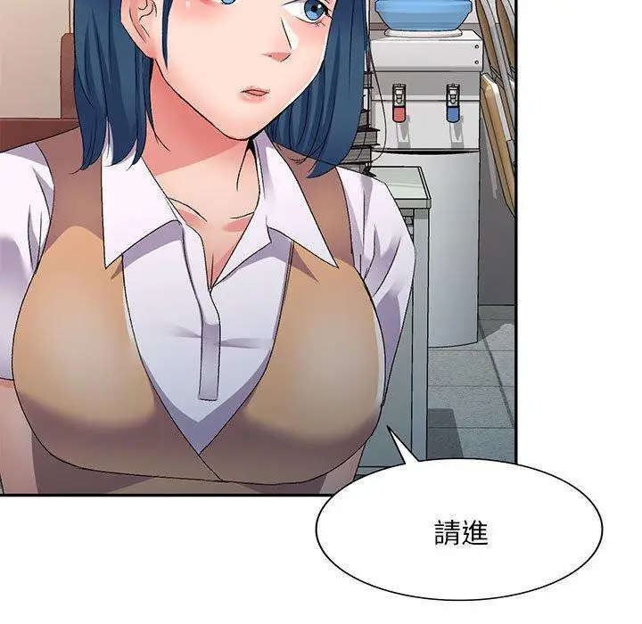 漫画《刺激的寄居生活》第24话第9张图