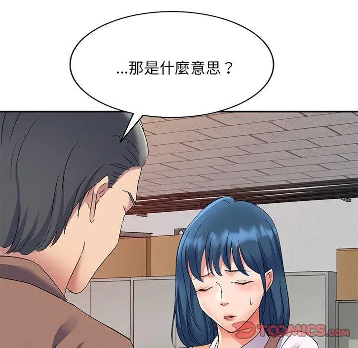 漫画《刺激的寄居生活》第24话第93张图