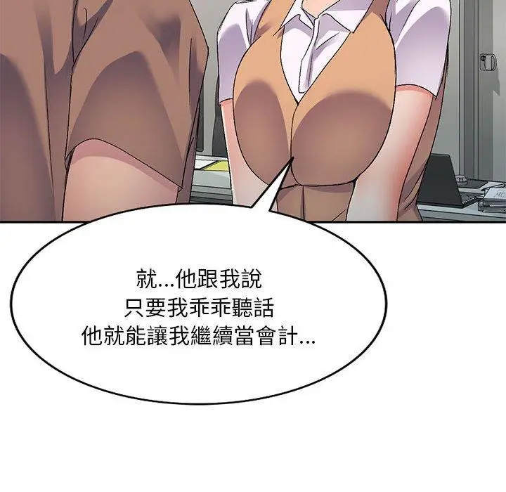 漫画《刺激的寄居生活》第24话第94张图