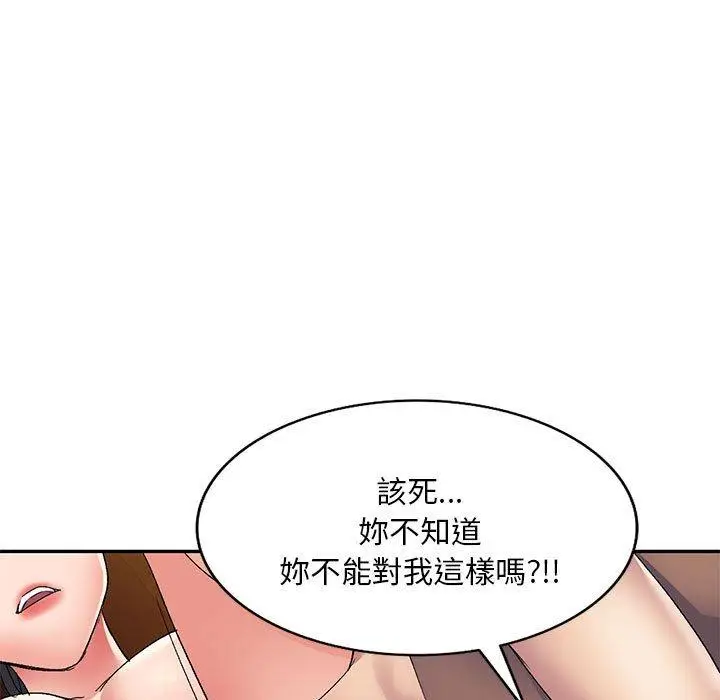 漫画《刺激的寄居生活》第25话第104张图