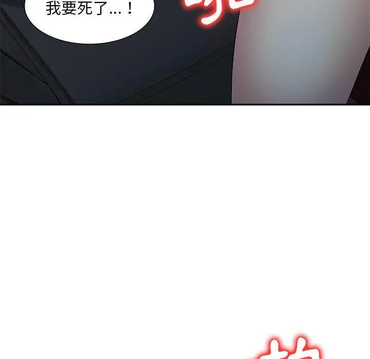 漫画《刺激的寄居生活》第25话第106张图