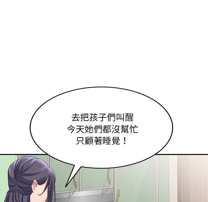 漫画《刺激的寄居生活》第25话第113张图